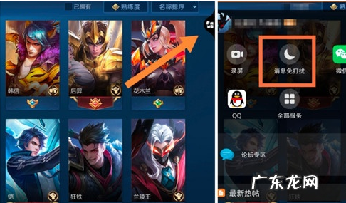 华为游戏免打扰怎么开华为游戏免打扰设置方法,华为关闭游戏免打扰？