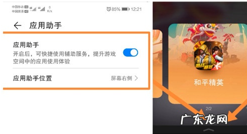 华为游戏免打扰怎么开华为游戏免打扰设置方法,华为关闭游戏免打扰？