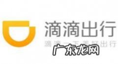 滴滴出行实名认证怎样解绑滴滴出行注销实名认证步骤介绍,滴滴出行账号注销不了？