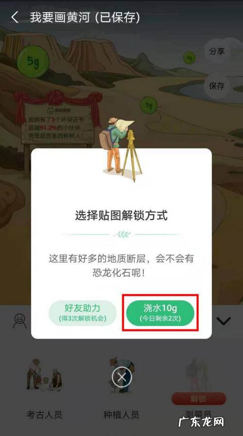 支付宝保护黄河如何玩支付宝保护黄河贴纸获取方法,微信支付贴纸免费领取?