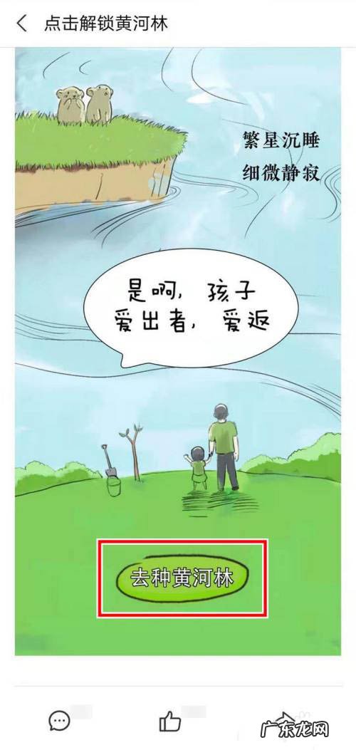 支付宝保护黄河如何玩支付宝保护黄河贴纸获取方法,微信支付贴纸免费领取?