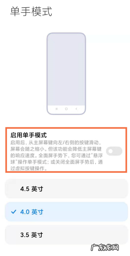 红米k40单手模式在哪里红米k40单手模式设置步骤,红米1?