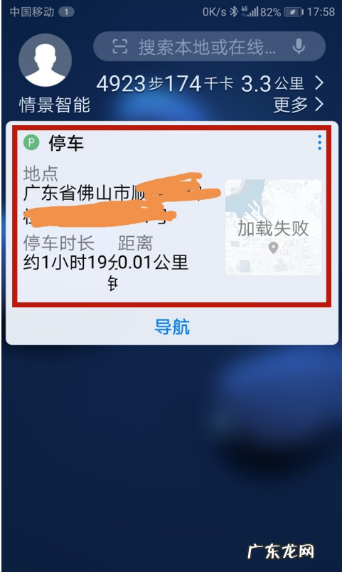 华为手机停车位置功能怎么用华为手机停车位置功能开启方法,华为智能停车什么原理？
