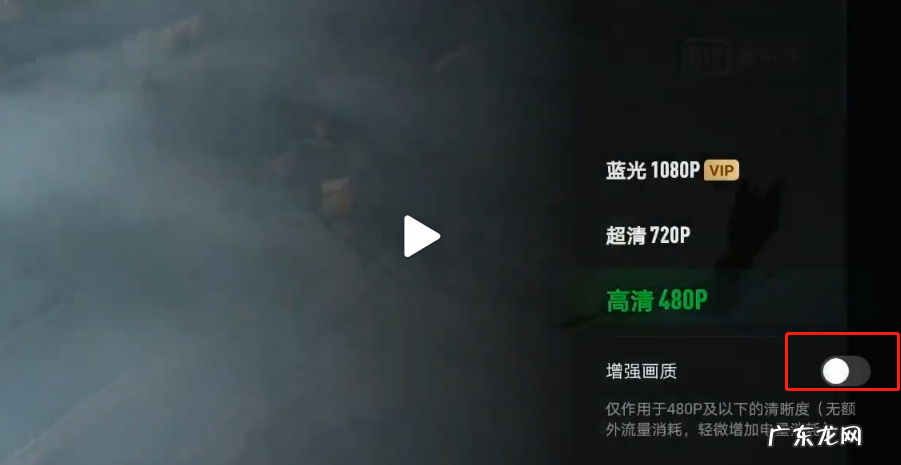爱奇艺怎么增强画质华为手机开启爱奇艺画质增强方法,为什么爱奇艺画质模糊?