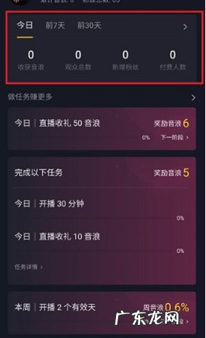 抖音直播历史记录在哪里抖音直播历史记录查看教程,抖音搜索历史删了咋办?
