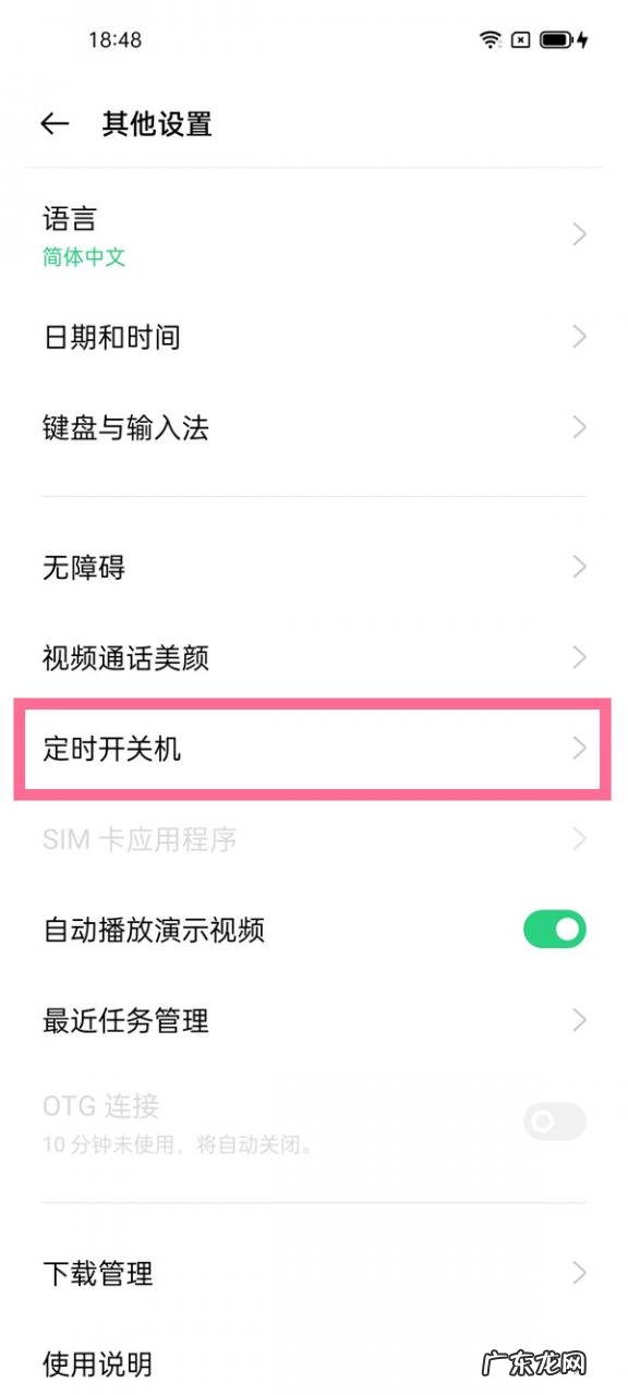 oppo定时开关机怎么开启OPPO设置定时开关机步骤,oppoa37自动开关机在哪？