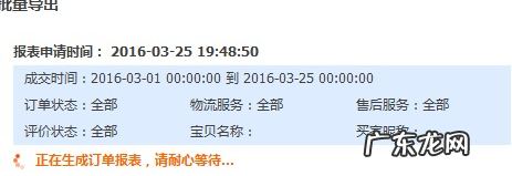 秋刀鱼工具箱怎么将订单一键导出?