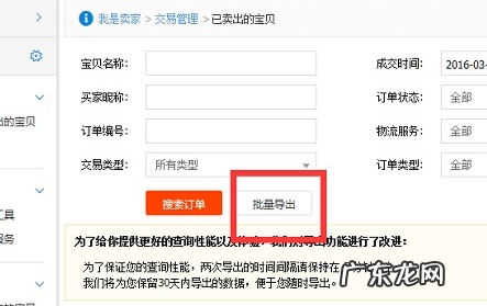 秋刀鱼工具箱怎么将订单一键导出?
