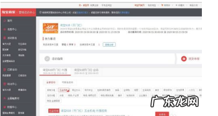 淘宝618活动怎么参加?商家如何自运营?