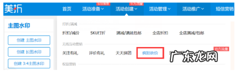淘宝618活动怎么参加?商家如何自运营?