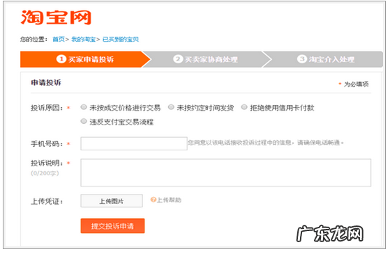 618淘宝卖家没货故意发错货能投诉吗？