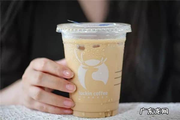 瑞幸咖啡加盟费及加盟条件 怎么加盟瑞幸咖啡