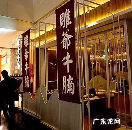 雕爷牛腩的营销模式及成功之处 雕爷牛腩成功的关键是什么