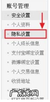 淘宝浏览足迹在哪里？足迹隐私能设置吗？