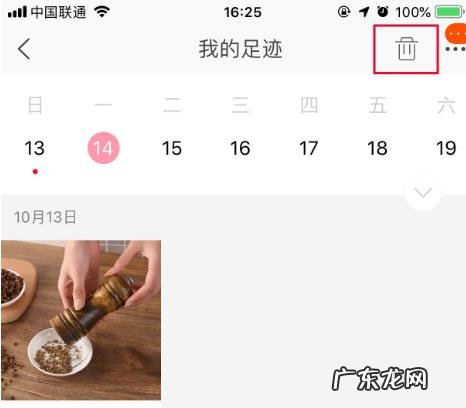 淘宝浏览足迹在哪里？足迹隐私能设置吗？