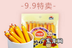 拼多多九块九秒杀是真的吗？在哪里报名？