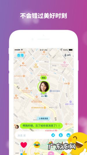 zenly怎么设置假定位Zenly假定位设置教程,zenly关机了还能定位吗？