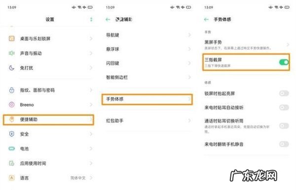 oppoa72怎么截图oppoa72怎么截屏幕截图,oppo手机怎样截屏截图?