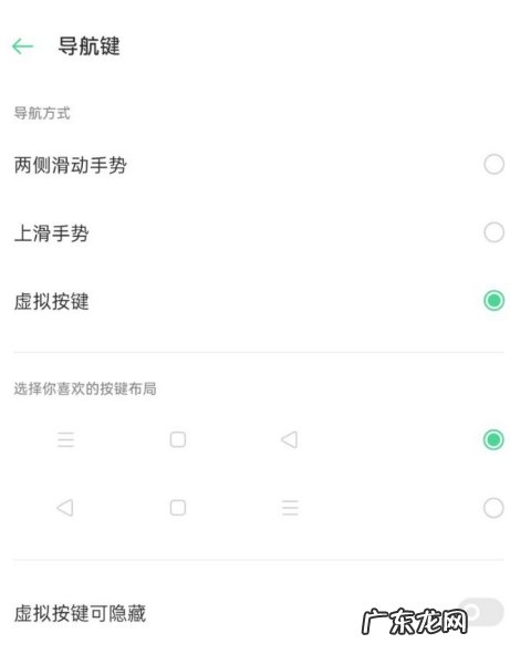 oppoa72怎么把返回键弄出来oppoa72设置返回键教程,oppo手机返回键隐藏了怎么出来?