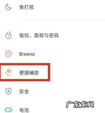 oppoa72怎么把返回键弄出来oppoa72设置返回键教程,oppo手机返回键隐藏了怎么出来?
