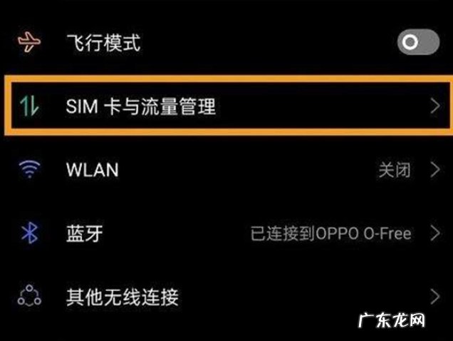 oppoa72怎么开启5g模式oppoa72怎么打开5g网络,oppo5g手机什么时候上市?
