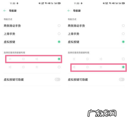 oppoa53返回键在哪设oppoa53开启返回键教程,oppo手机下面三个键怎么隐藏?