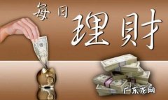 左侧定投什么意思 定投什么意思