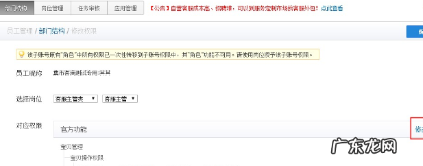 淘宝店铺超级店长怎么授权?有什么用?