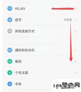 华为定时开关机在哪里设置 定时开关机在哪里设置