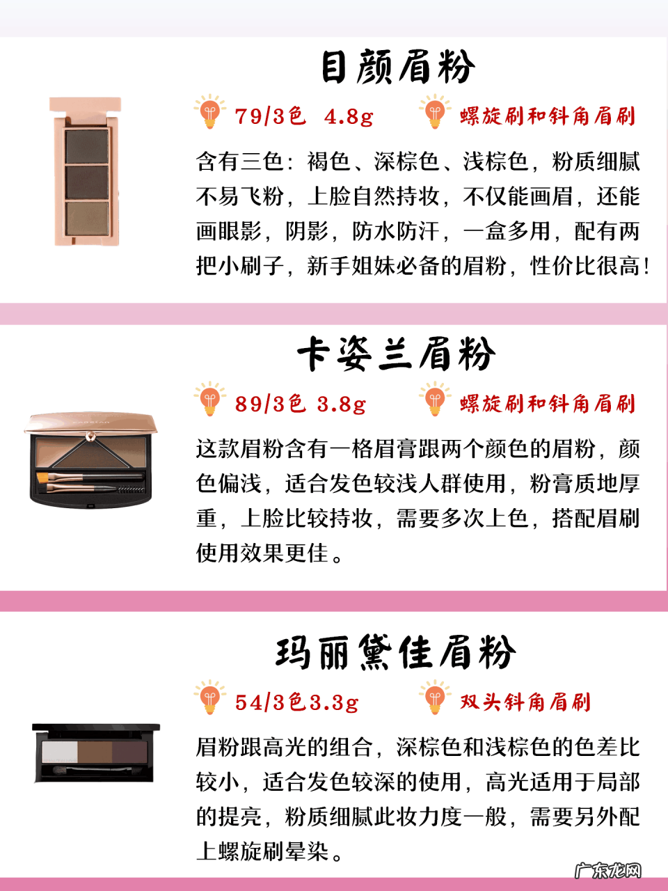 最新热门眉粉测评分享 什么牌子的眉粉好用又不容易掉色