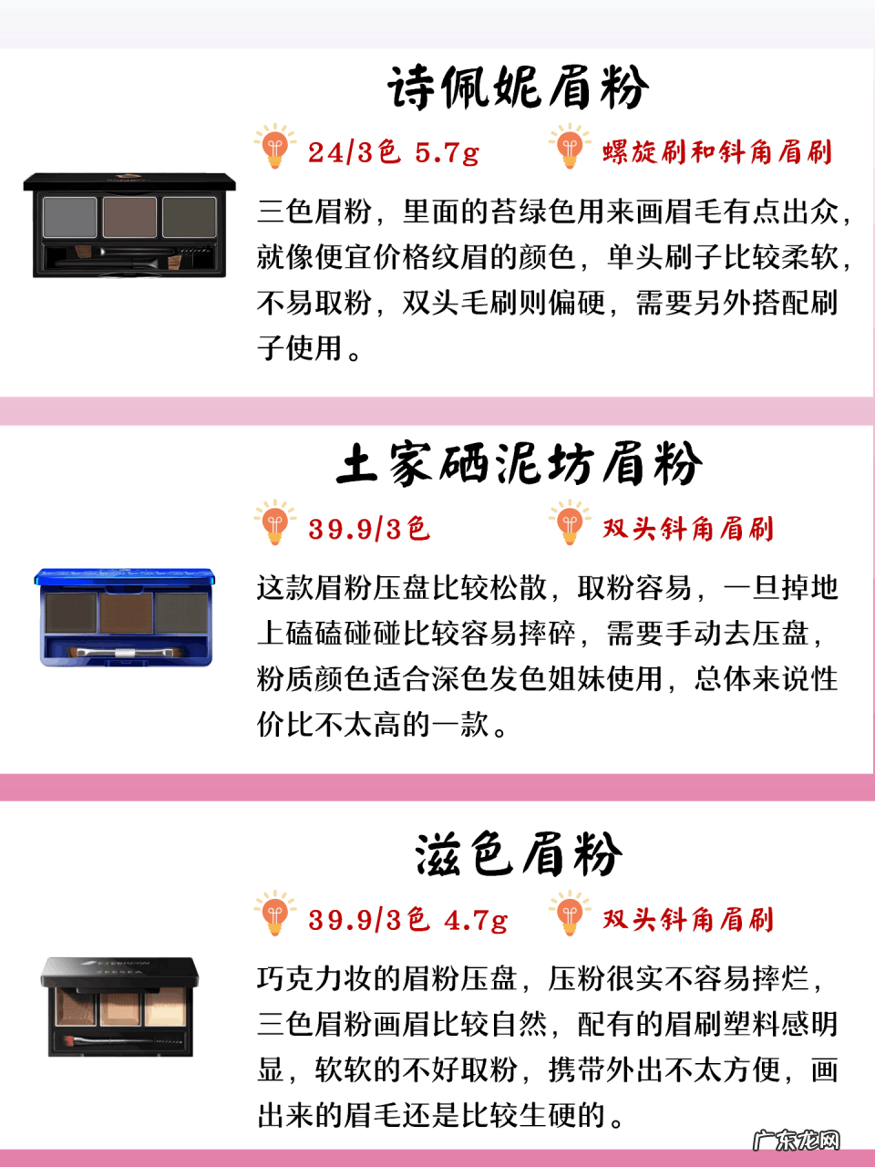 最新热门眉粉测评分享 什么牌子的眉粉好用又不容易掉色