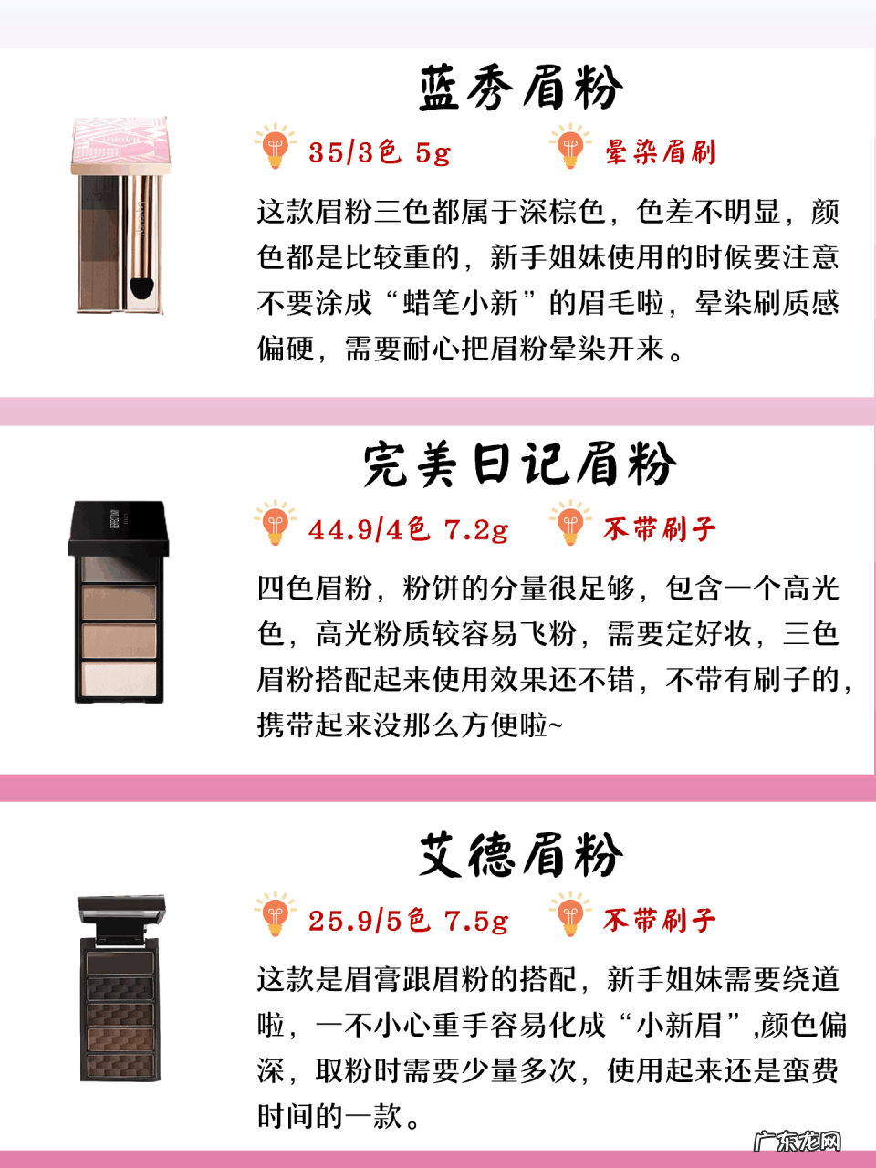 最新热门眉粉测评分享 什么牌子的眉粉好用又不容易掉色