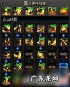 黑暗武士刷图加点技能排列2021 黑暗武士刷图加点