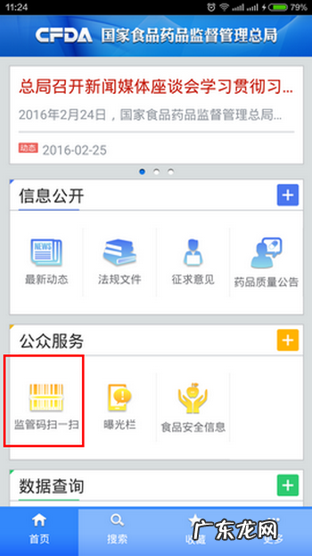 手机查询药品真假操作步骤 药品电子监管码怎么查询真伪