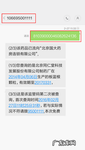手机查询药品真假操作步骤 药品电子监管码怎么查询真伪