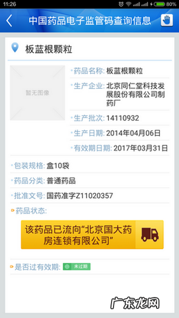 手机查询药品真假操作步骤 药品电子监管码怎么查询真伪