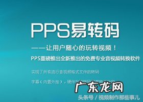 盘点十大音视频转码软件 视频转码软件有哪些