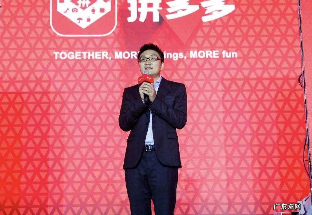 拼多多商城老板是谁？是如何成立拼多多商城的？