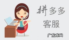 拼多多客服热线怎么进人工？怎么投诉拼多多商家？