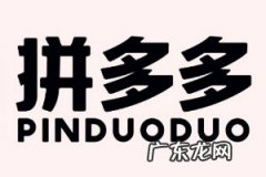 拼多多清凉节报名规则是什么？相关活动介绍！