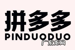 拼多多清凉节报名规则是什么?相关活动介绍!