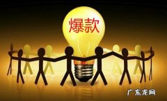 拼多多如何做爆款？拼多多爆款玩法是什么？