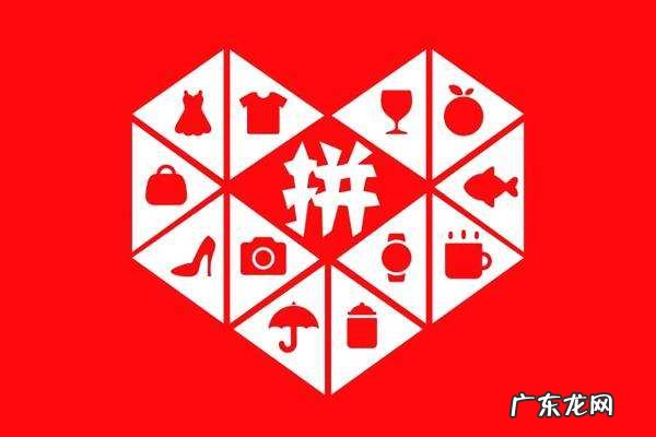 拼多多砍价攻略是什么?砍价后如何取消?