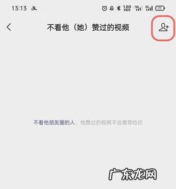 微信视频号怎么不看好友点赞微信视频号屏蔽好友点赞推送教程,微信公众号评论点赞?