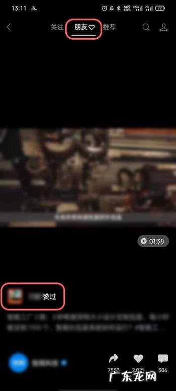 微信视频号怎么不看好友点赞微信视频号屏蔽好友点赞推送教程,微信公众号评论点赞?