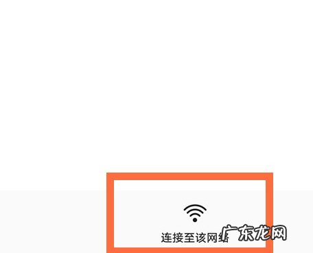 华为手机怎么扫描wifi,扫描二维码连接wifi？
