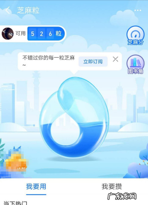 支付宝怎么开启共享图书角,共享图书角能提高芝麻分吗？