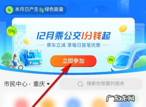 支付宝1分钱乘车资格在哪里领取,支付宝乘车优惠在哪里?