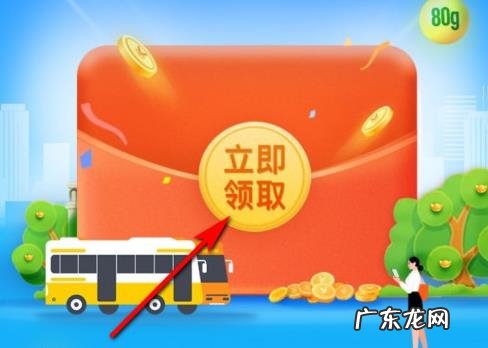 支付宝1分钱乘车资格在哪里领取,支付宝乘车优惠在哪里?