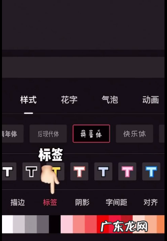 剪映花字怎么使用剪映花字使用教程,剪映软件使用视频教程?